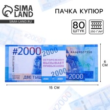 A pack of bills for ransom for a wedding for a wedding 