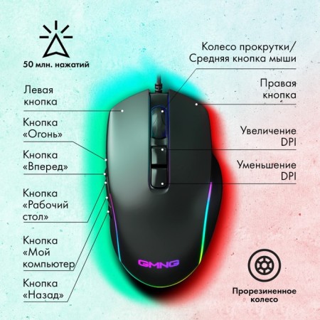 GMNG XM003 Black Optical mouse (32000dpi) USB for a laptop (10but)-4