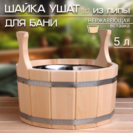 Linden gang, 5 l, stainless insert-6