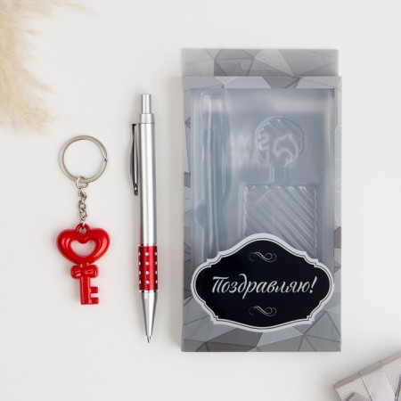 Gift set 2B1 (pen, keychain key to heart)-1