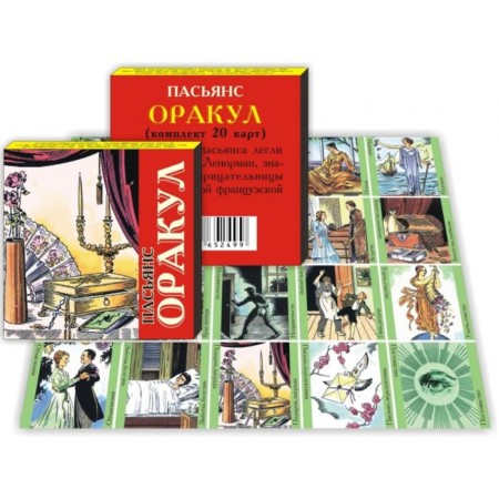 Pasyans "Oracle", 20 cards
