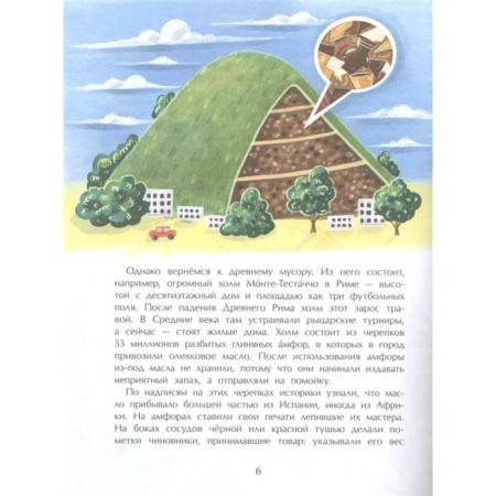 The whole truth about garbage. Kochergin I.-3