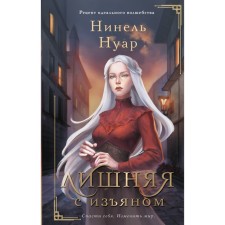 Superfluous. With flaw. Noir N.