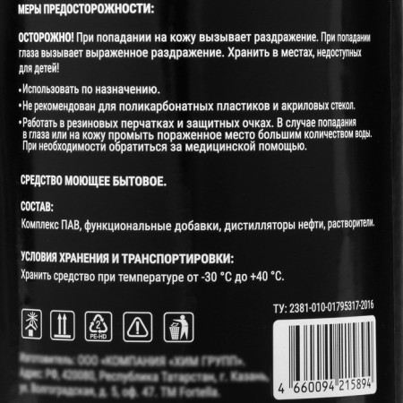 Grand Caratt bituminous spots, 500 ml, spray-4