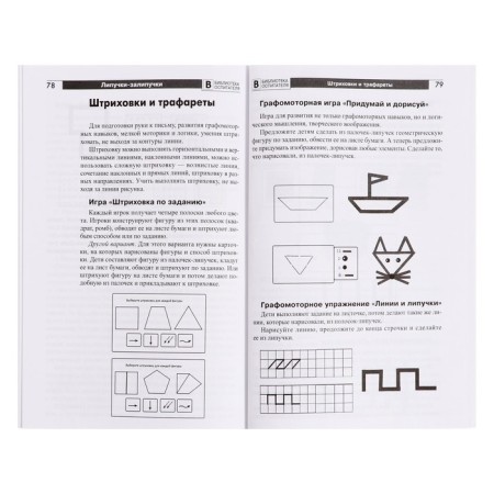 Toolkit. Games designer for preschoolers from velcro-lines. Author: Model N.A.-6