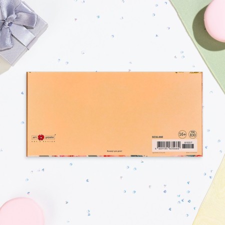 The envelope is "a beautiful couple on the wedding day!" Cutting off, congregation, embossing-2