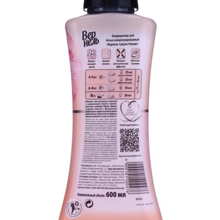 VERNEL SUPREME ROMANCE, 600 ml-2
