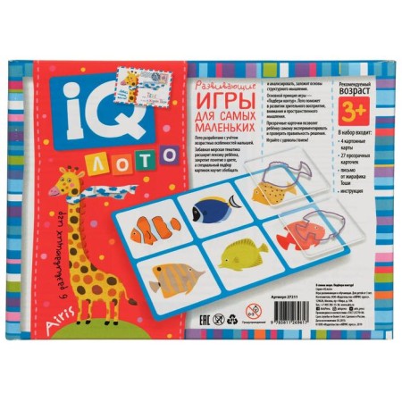 Set. The package is large with IQ games for the development of figurative thinking (4-7 years). With a pyramid-14