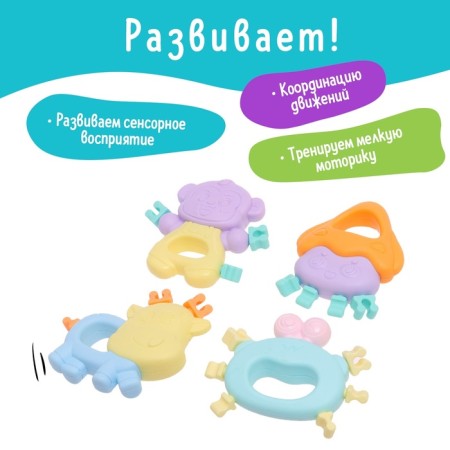 A set of teething for teeth "Funny animals", 4 pcs.-5