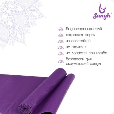Sangh yoga rug, 173x61x0.3 cm, purple color-1