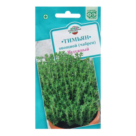 Timyan Seeds "Rainbow", 0.05 g