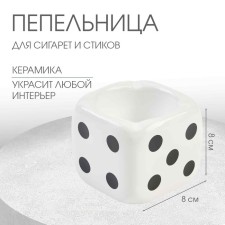 An ashtray for the house 