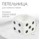 An ashtray for the house "Player bones", for cigarettes and sticks, 8 x 8 cm, white