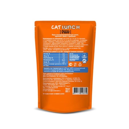 Wet Cat Lunch food for kittens, rabbit in jelly, 85 g-1