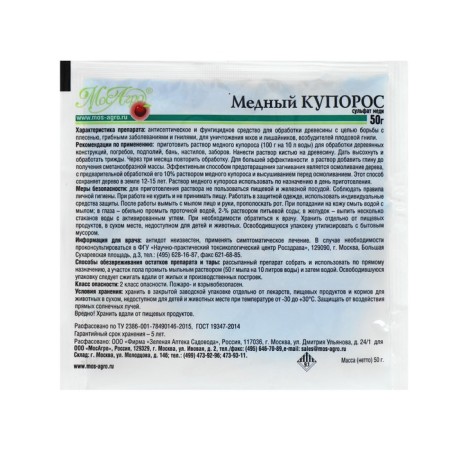 Antiseptic copper sulfate, 50 g-1