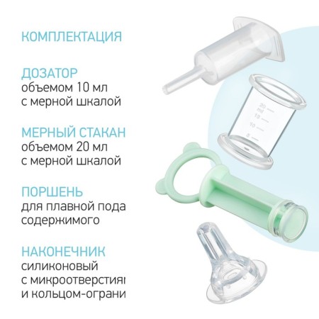 Disator for drug input, mint-green color-1