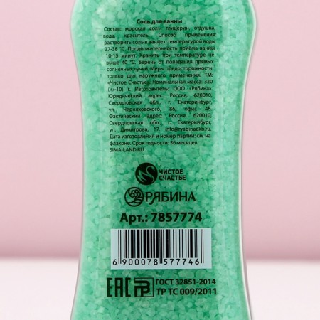 Caifani bath salt, 285 g, aroma of green apple, pure happiness-5