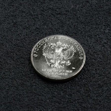 Coin "25 rubles designer Loginov", 2020-1