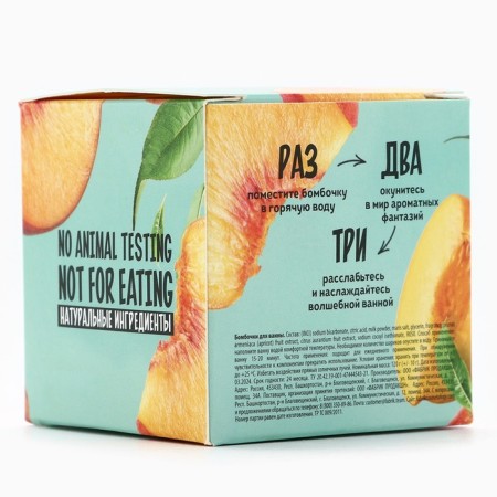 Бомбочка для ванны, 130 г, аромат персика, BEAUTY FOOD-4