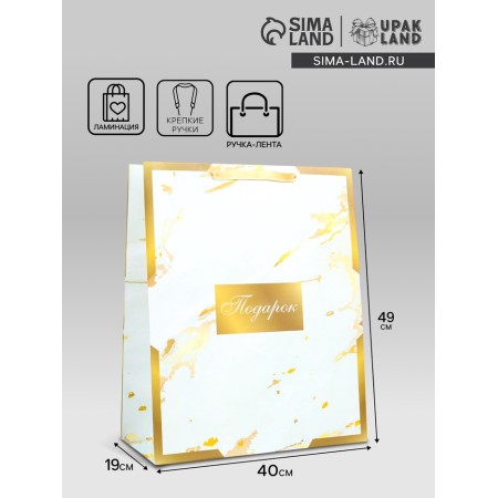 Package Gift Laminated Vertical "Gift", XL 40 × 49 × 19 cm