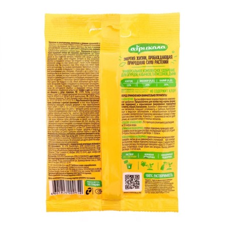 Fertilizer "Agricola No. 5", for cucumbers, zucchini, 50 g-3