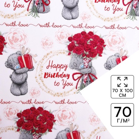 Glossy packaging paper "Happy Birthday to You!", Me to You, 70 x 100 cm
