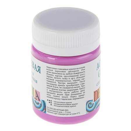Acrylic glossy paint 50 ml, ZHK Decola, Lilac, 2928616-1