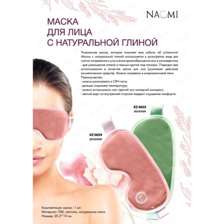 Face mask with natural clay, pink-4