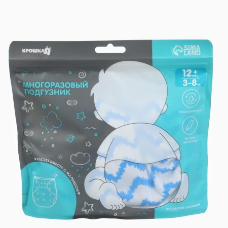 Set of reusable diapers "Zigzag" 3-15 kg, with inserts-18
