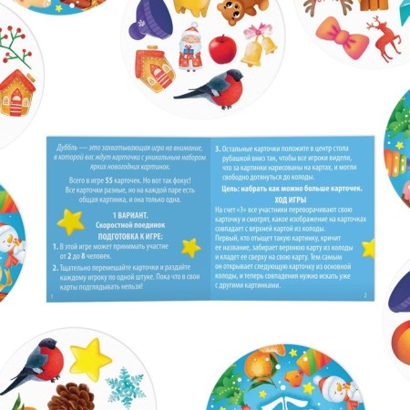 New Year's board game "New Year: Dubbl. Snowy ", 55 cards, 5+-3