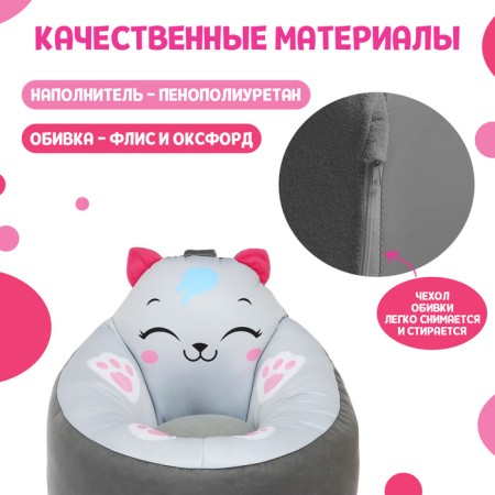 Мягкая игрушка «Кресло: Котёнок», МИКС-2