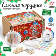 Новый год!Ёлочные шары-игрушки, 3 шт., фигурки под роспись, новогодний набор для творчества