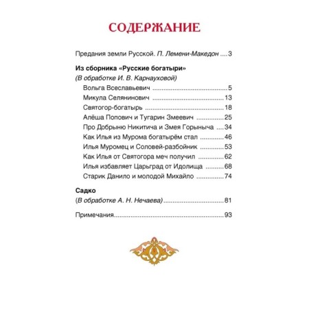 Epics-2