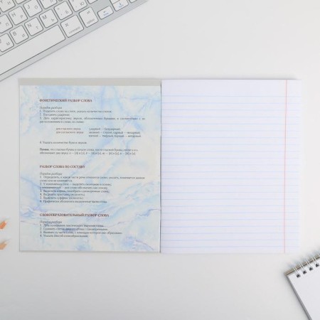 A notebook 48 sheets, A5, marble, from reference. mat. “September 1: Russian language”, cover coated cardboard 230 gr., Inner block in the line of 80 gr., White is 96%-3