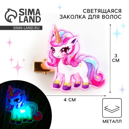 Hair hair clip luminous "unicorn", 4 x 3 cm