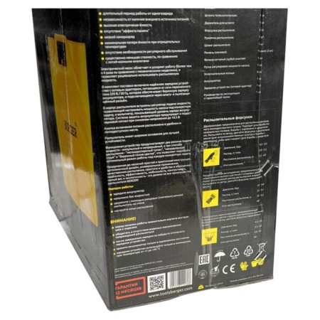 Available Berger BG1992, 3 nozzles, 2 - 3.1 l/min, 16 liters-2