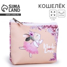 Kid purse 