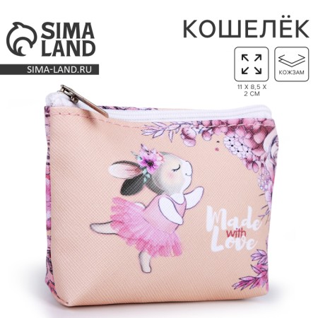 Kid purse "Bunny in a skirt", 11x8.5x2 cm