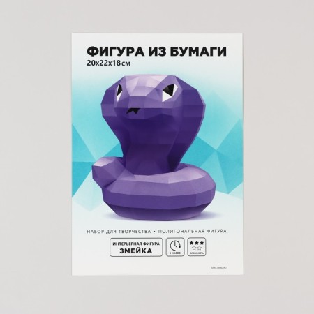 New Year's set for creating a polygonal figure "New Year: Snake"-1
