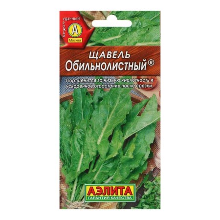 Spring seeds "abundant", 0.5 g