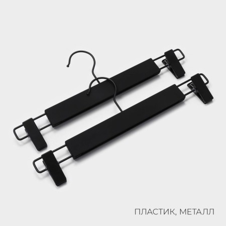 Pan for trousers and skirts with clamps, plastic Soft-Touch, 32.5x13 cm, 2 pcs-1