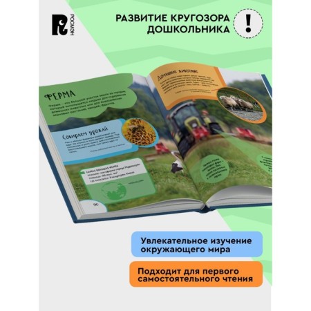 Planet Earth. Klyushnik L.V.-2