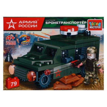 Конструктор «Бронетранспортер» Армия России, 79 деталей-1