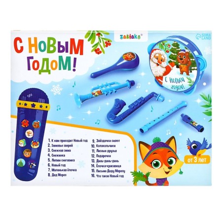 A set of musical instruments “Happy New Year”, sound, light, blue color-17