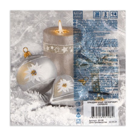 New Year's napkins Paper Home Collection “Festive still life, silver”, 3 layers, 33x33 cm, 20 pcs-2