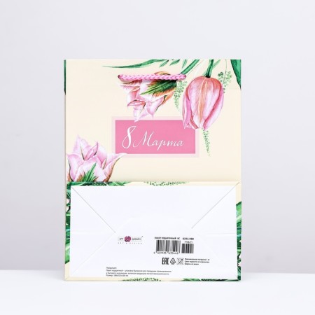 Gift package "March 8", yellow, 18 x 22.3 x 10 cm-1