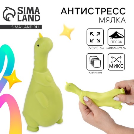 Stretching antistress toy "dinosaur", in a bag, with sand