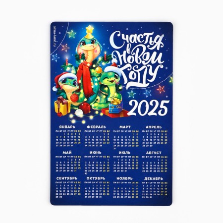Magn-calendar 2025 "Happiness", 12 x 8 cm-1