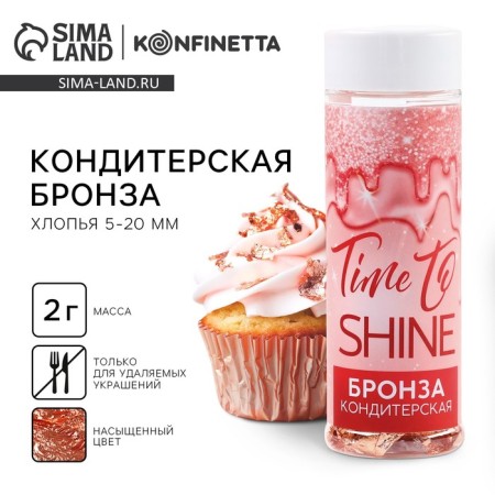 Food confectionery bronze, for Konfinetta desserts and creativity, 2 g.