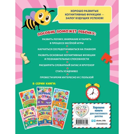 Logic, attention, memory. KAKAKLEV A.V., Polikashkina M.V.-1